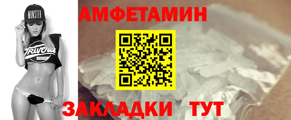 Амфетамин 97% Вятские Поляны