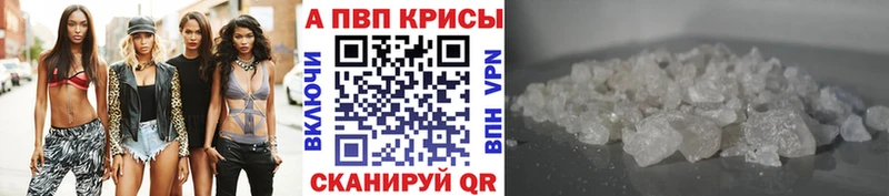 A-PVP VHQ  наркота  Вятские Поляны 
