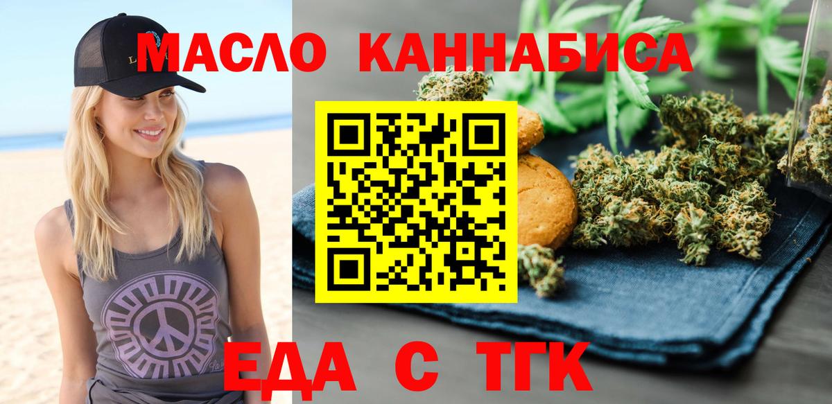 Печенье с ТГК марихуана  Вход с VPN  Вятские Поляны 