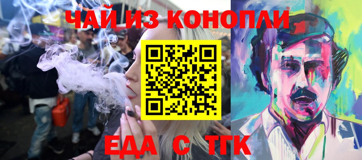 Еда ТГК марихуана Вятские Поляны