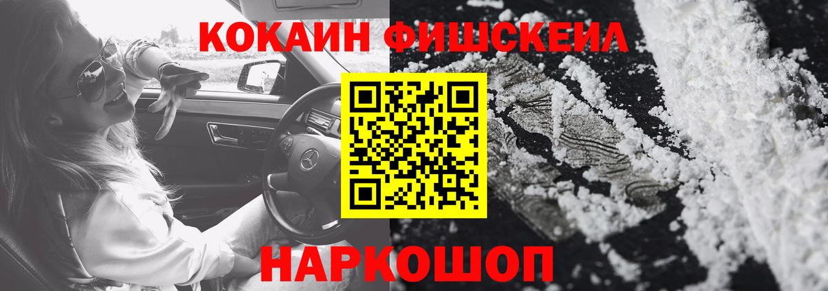 COCAIN Columbia Вятские Поляны