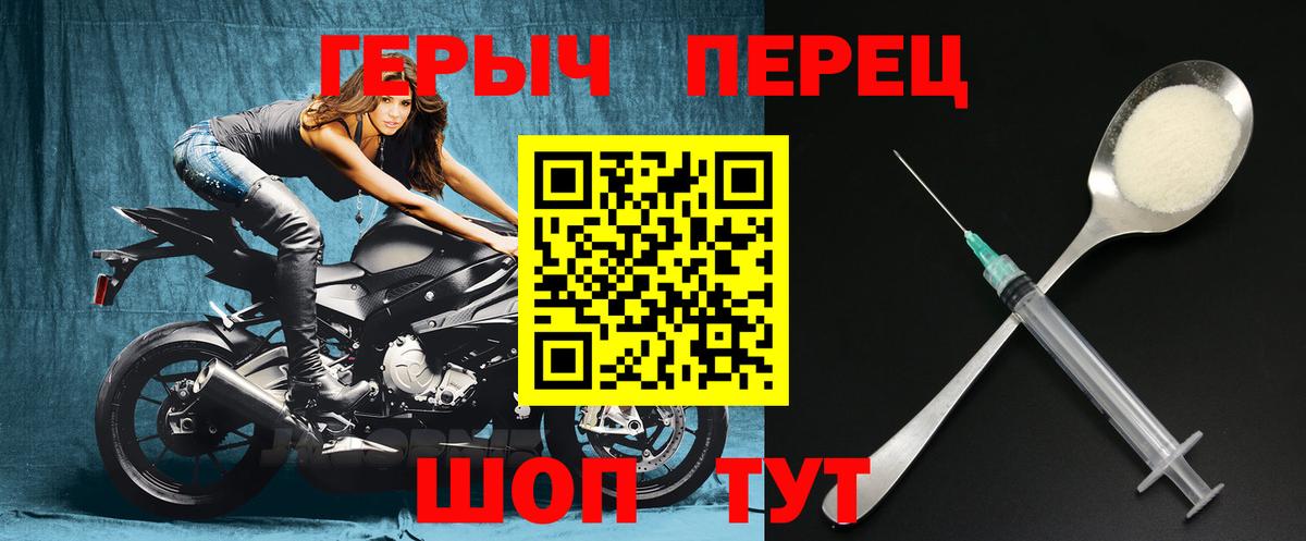 ГЕРОИН Heroin  Вход с VPN  Вятские Поляны 
