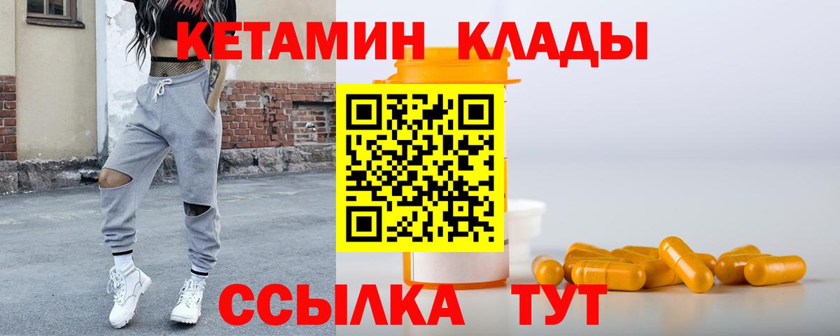 Вятские Поляны  Кетамин ketamine  Вход с VPN 