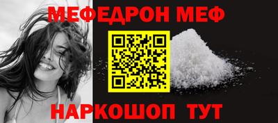 меф Балахна