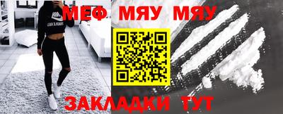 мефедрон мука Балаково
