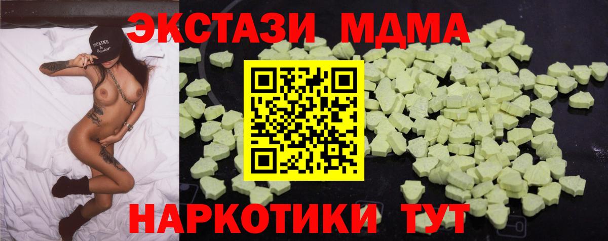 MDMA молли  МДМА crystal  Вятские Поляны  Вход с VPN 