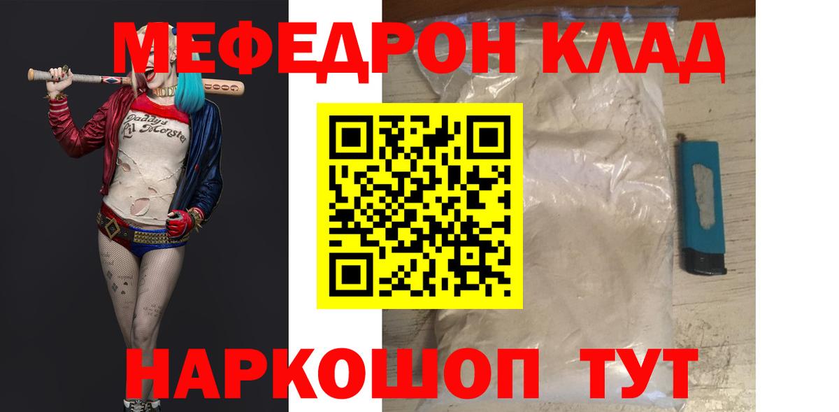 Мефедрон мука Вятские Поляны
