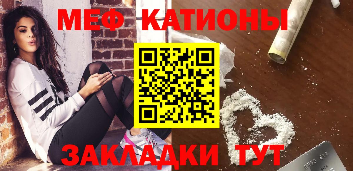 МЕФ  Вход с VPN  Мефедрон  Меф кристаллы  Мефедрон мука  Вятские Поляны 