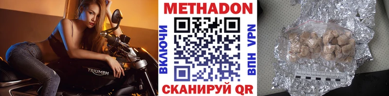 Метадон кристалл  МЕГА как зайти  Вятские Поляны 