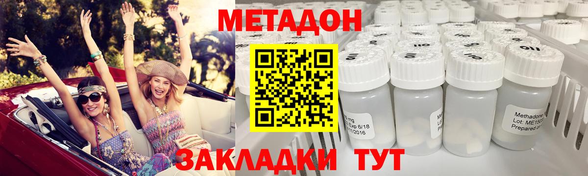МЕТАДОН мёд Вятские Поляны