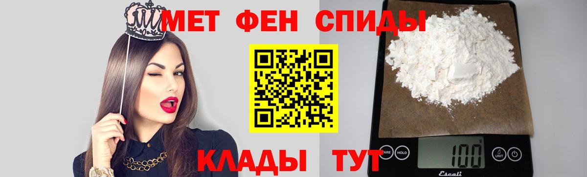 Метамфетамин витя Вятские Поляны