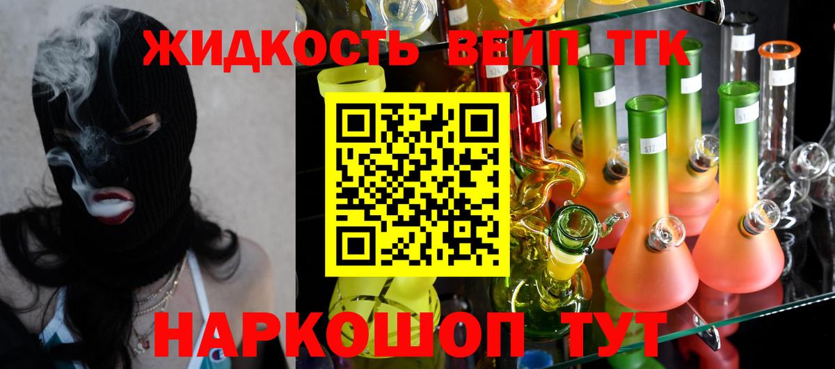 Дистиллят ТГК концентрат Вятские Поляны